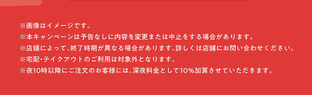 福を呼ぶプレゼントキャンペーン