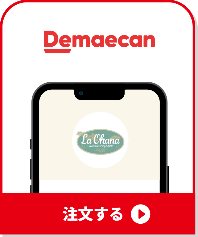 出前館
