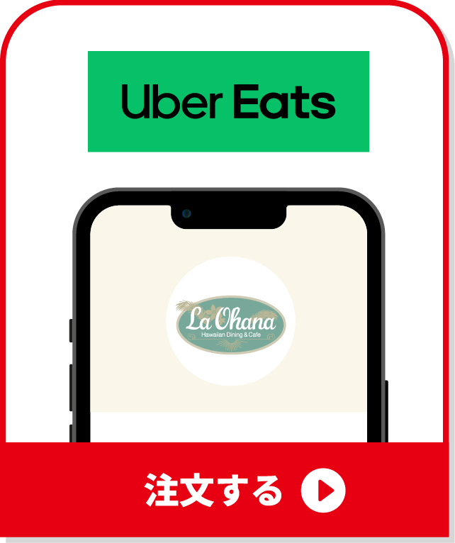 Uber Eats