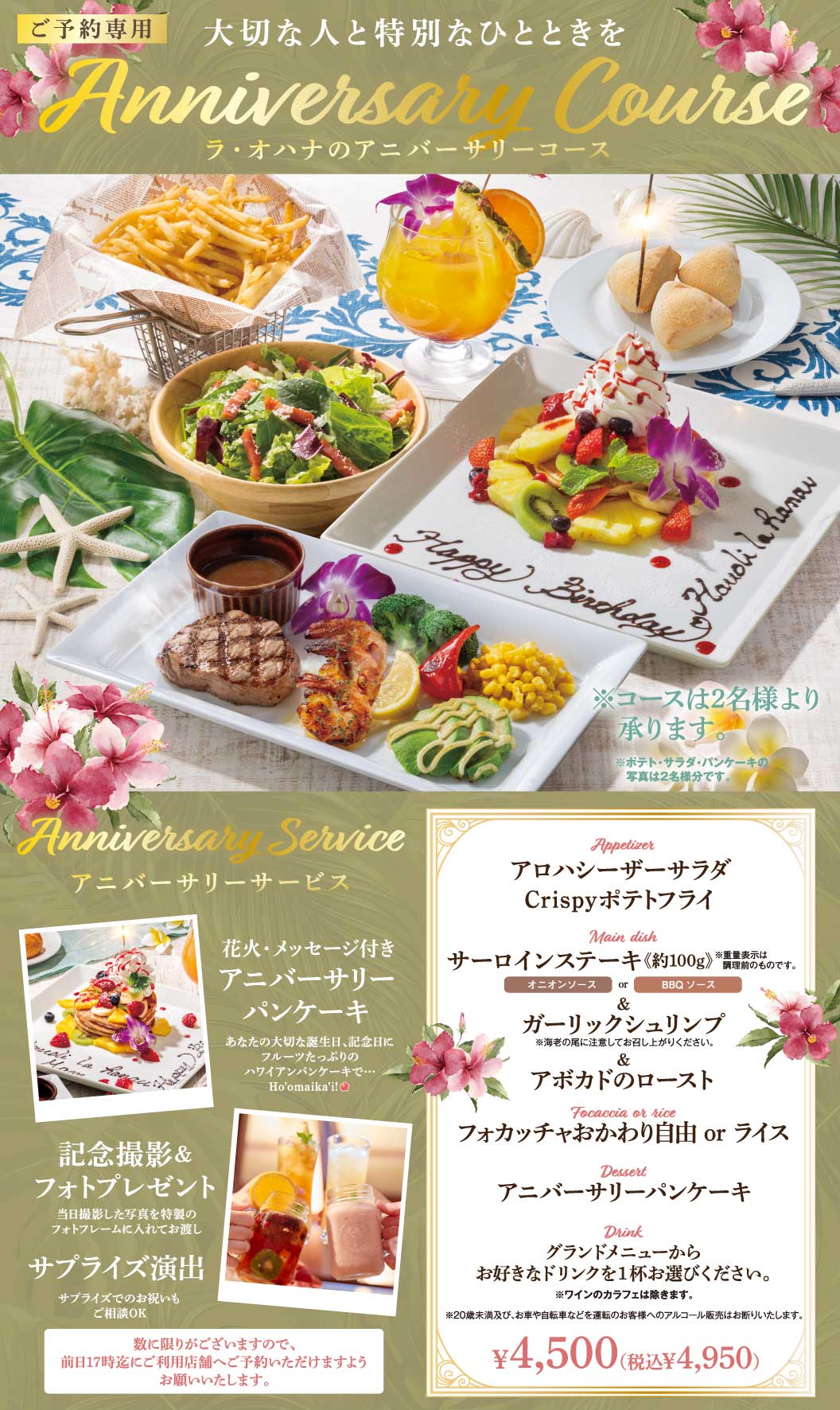 Anniversary course
