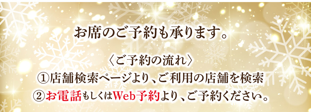 聖誕節特別套餐