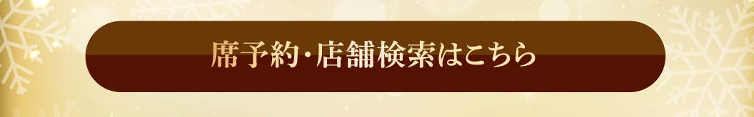 聖誕節特別套餐