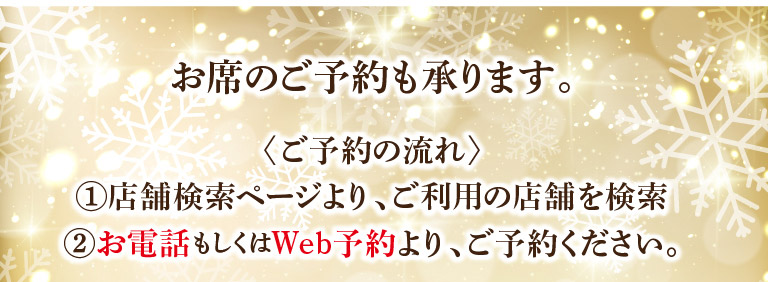 聖誕節特別套餐