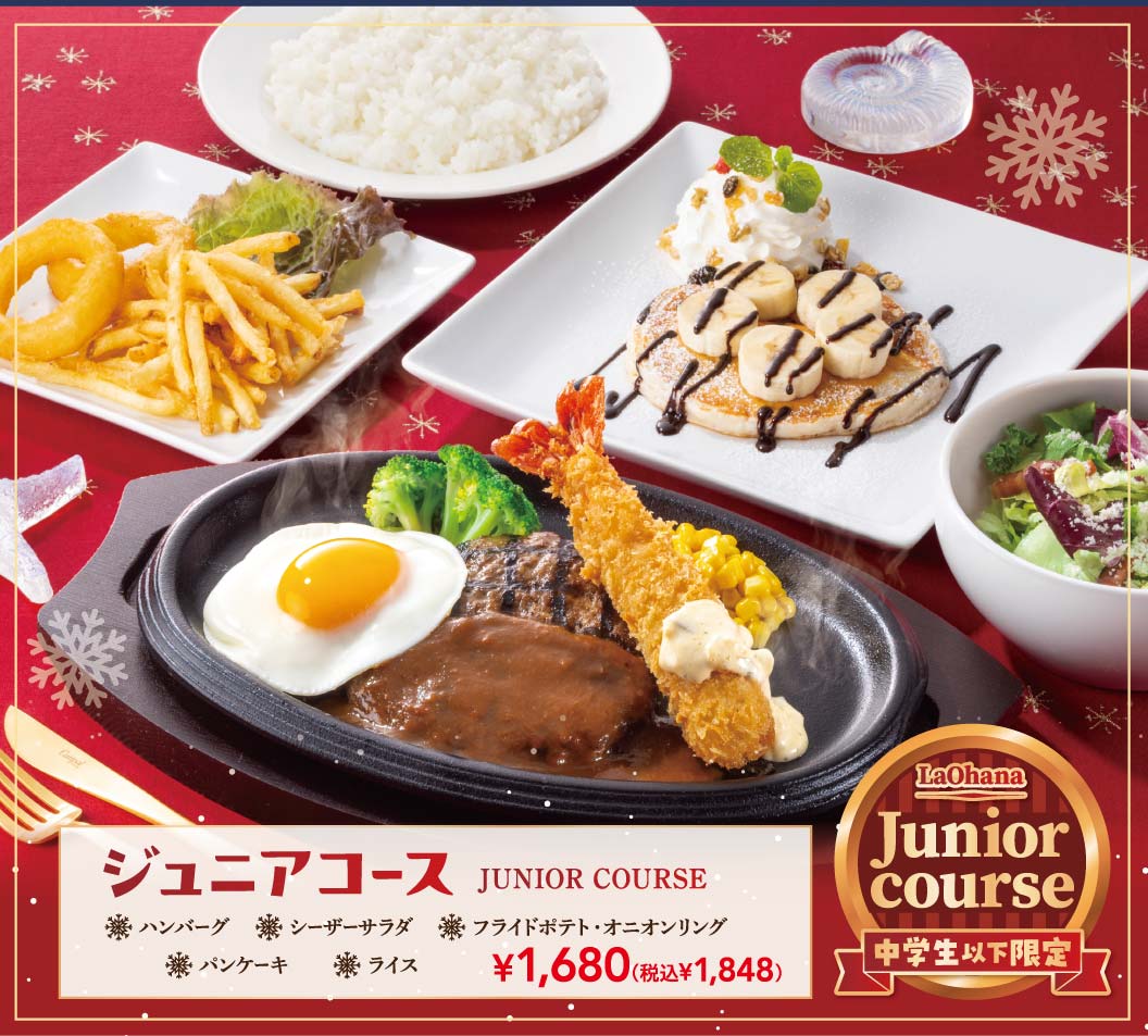 聖誕節特別套餐