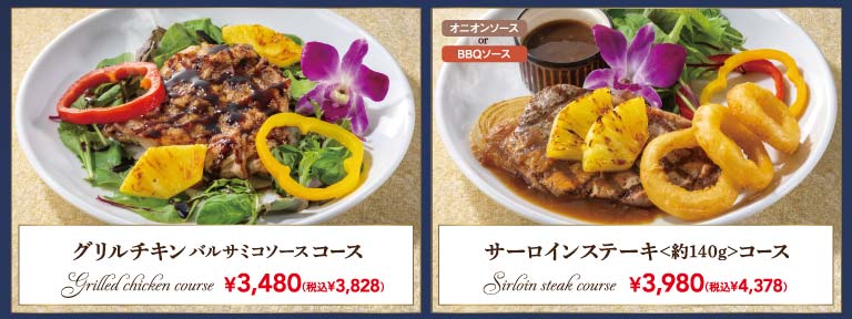 聖誕節特別套餐