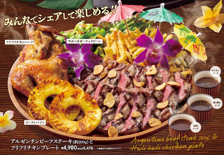 เนื้อวัวอาร์เจนตินา