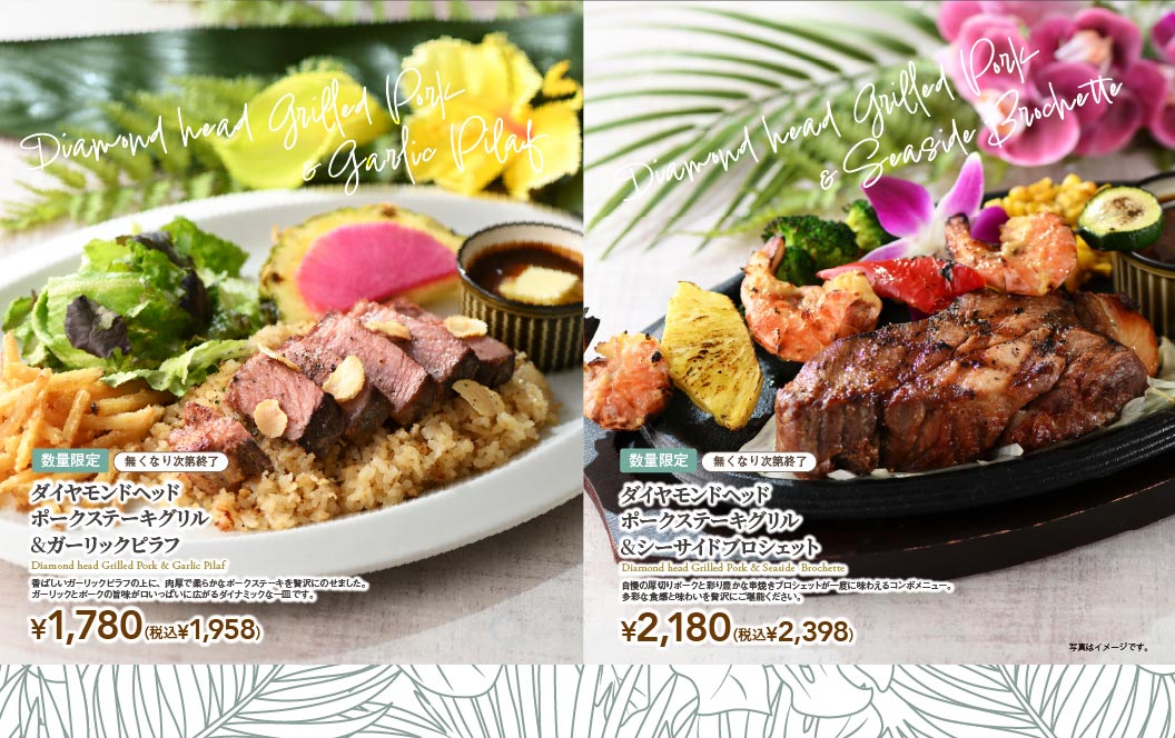สเต็กหมูย่าง