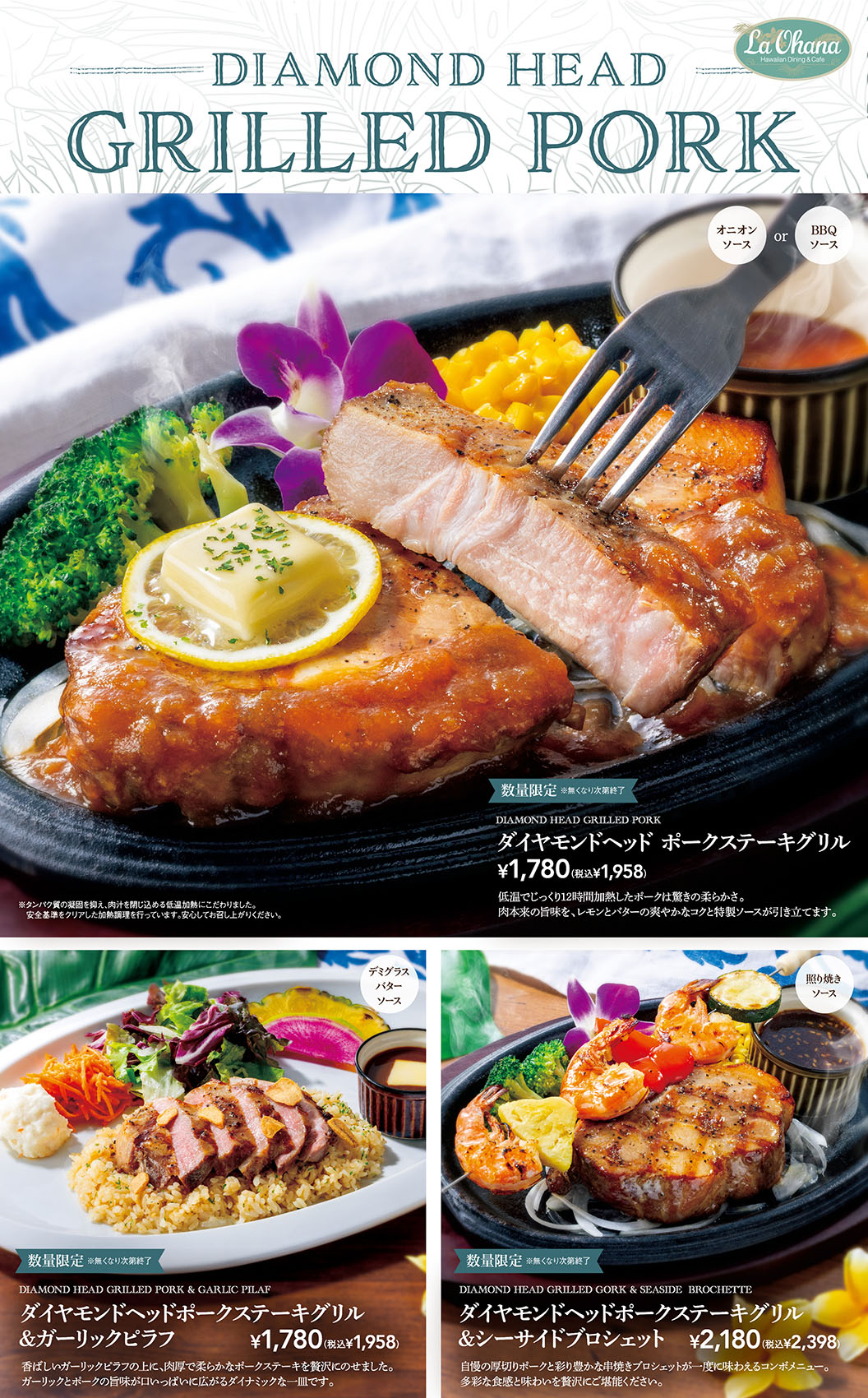 ポークステーキグリル