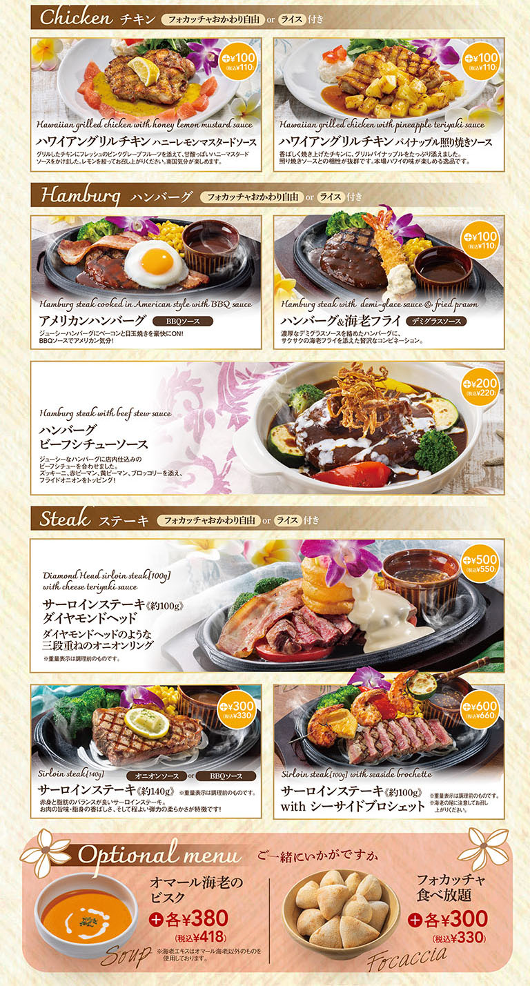 オハナ様 リクエスト 5点 まとめ商品 カノアセット｜ラ・オハナ｜すかいらーくグループ