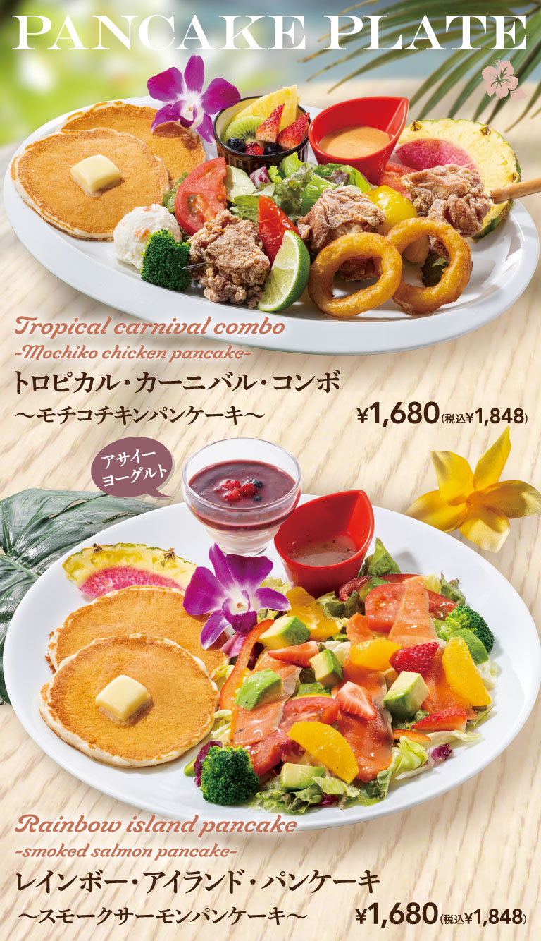 おすすめメニュー