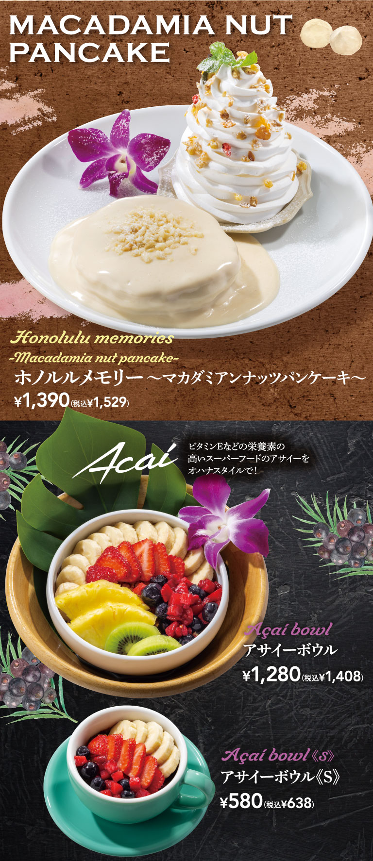 おすすめメニュー