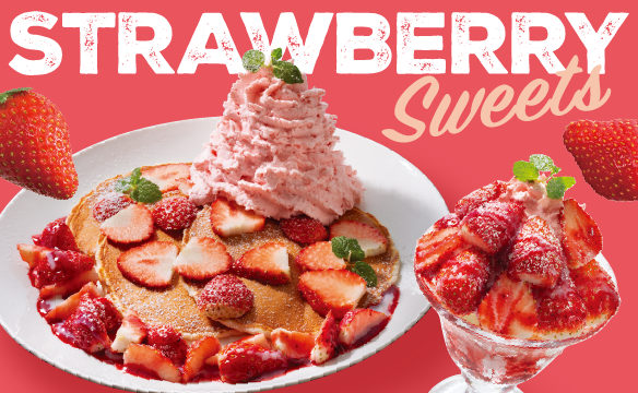 ストロベリースイーツ