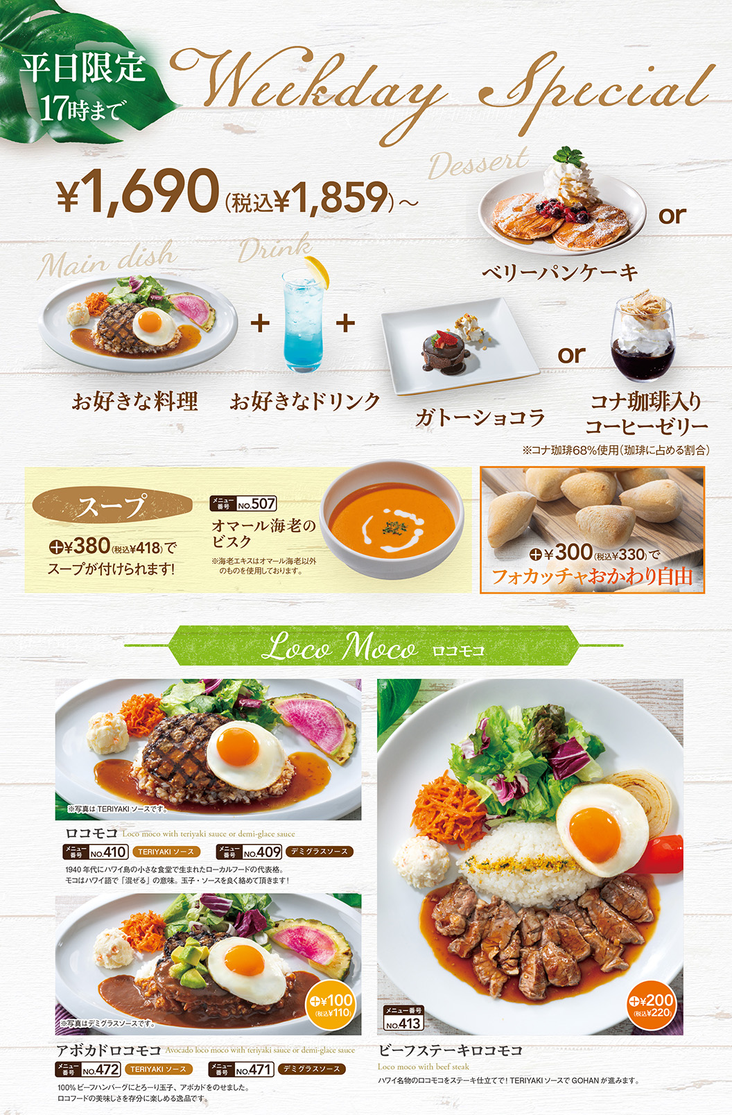 Weekday Special