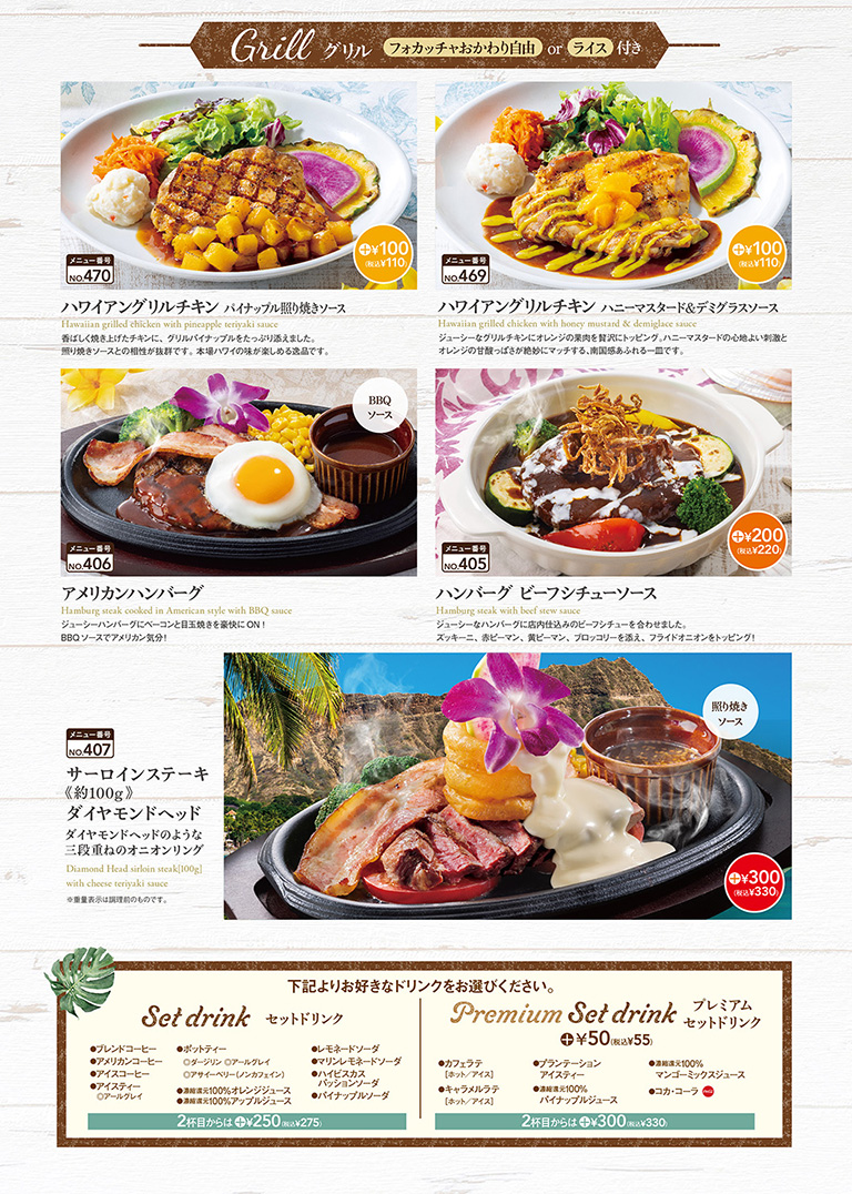 Weekday Special
