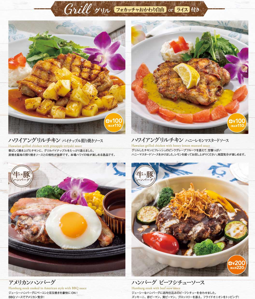 Weekday Special