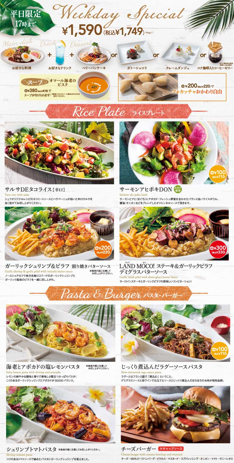 Weekday Special