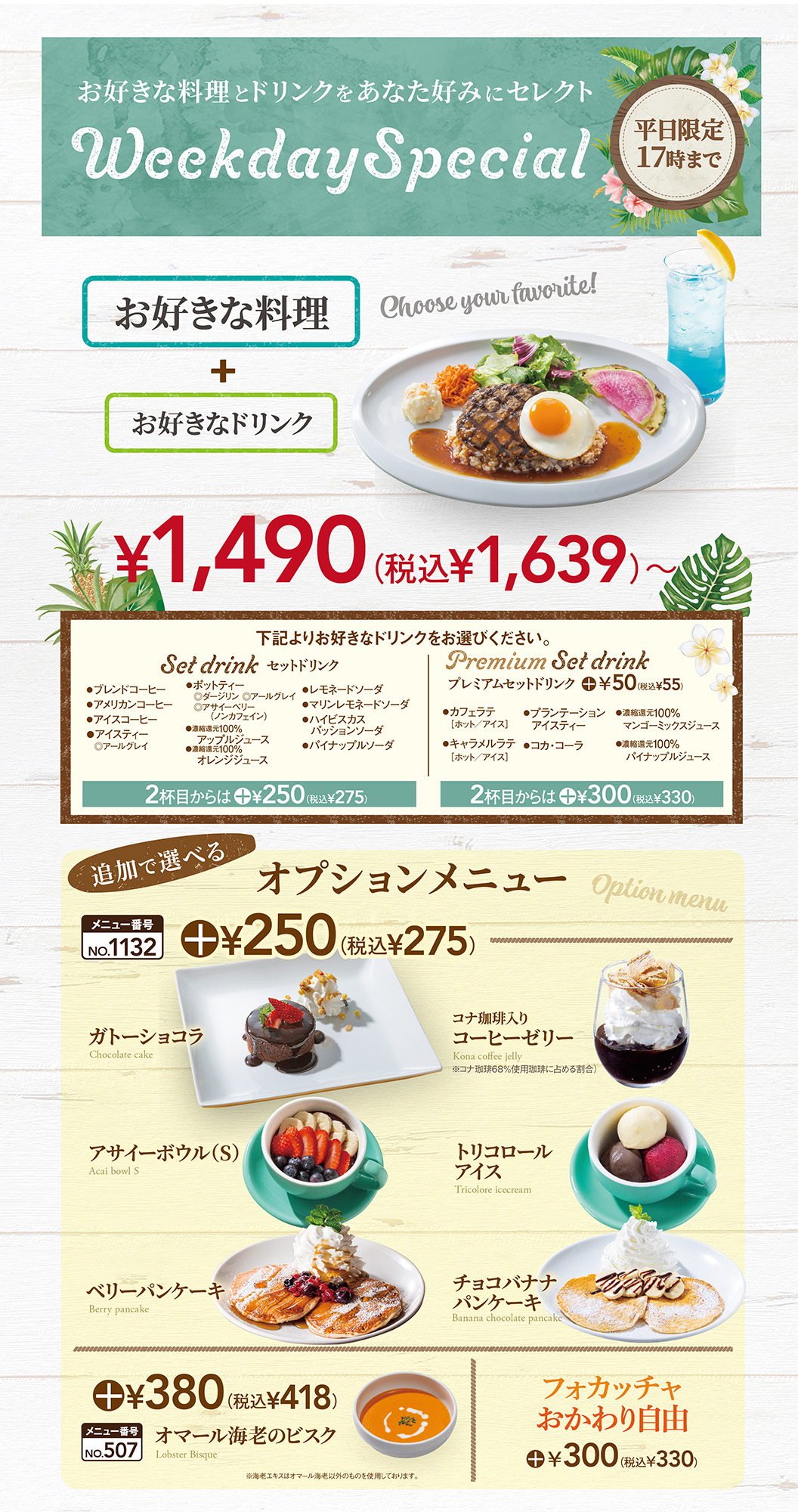 พิเศษวันธรรมดา