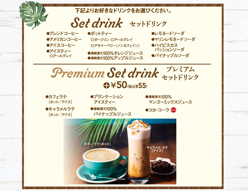 メニュー
