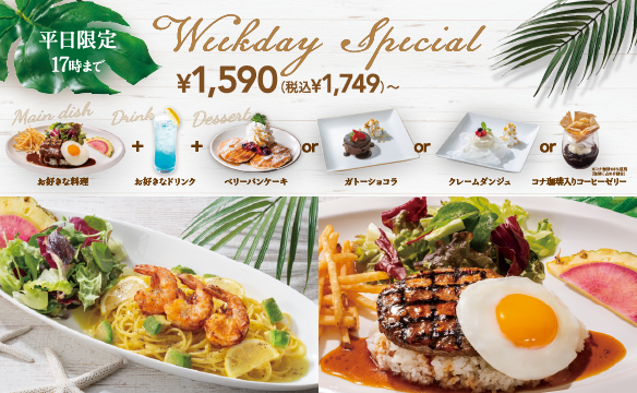 Weekday  Special