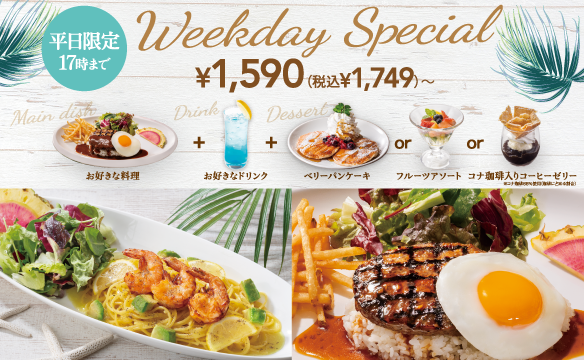 Weekday  Special