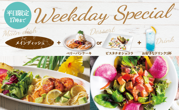 Weekday  Special