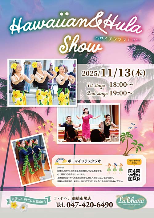 ＜Announcement of the Hula Show at La Ohana（ラ・オハナ）Funabashi Market Store＞