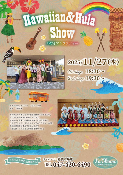 ＜Announcement of the Hula Show at La Ohana（ラ・オハナ）Funabashi Market Store＞