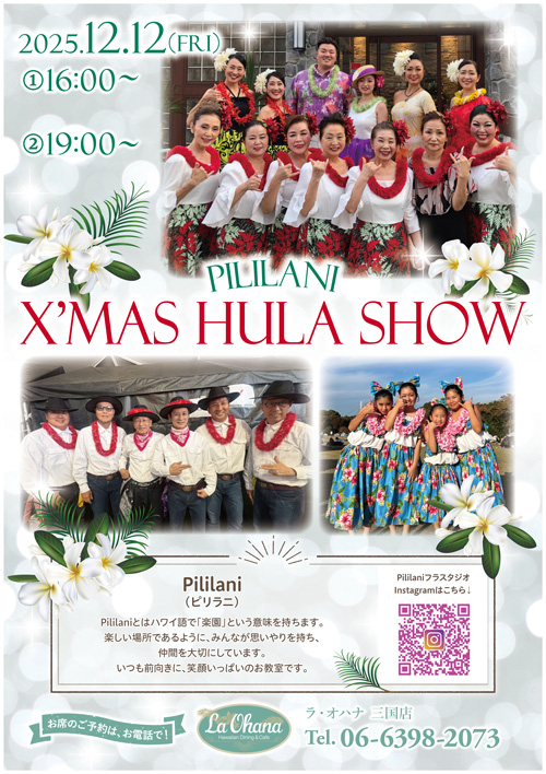 ＜ラ・オハナ　三国店フラショー開催のお知らせ＞