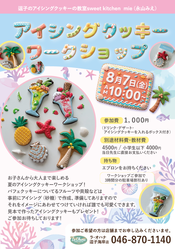 Icing Cookie Workshop