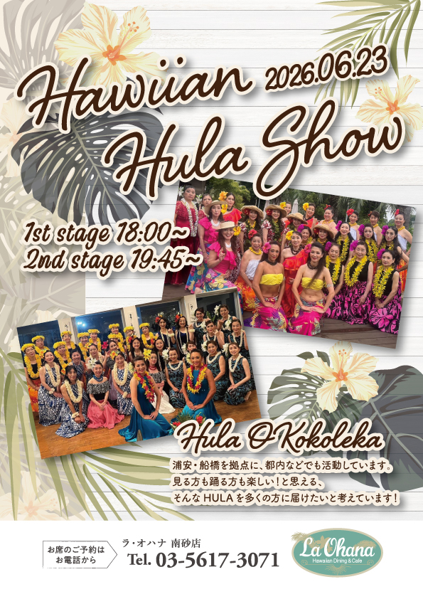 Announcement of Hula Show at La Ohana（ラ・オハナ）Minamisuna Store