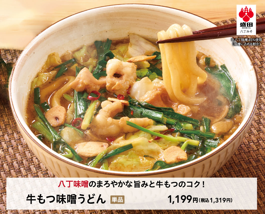 牛內臟味增烏冬面