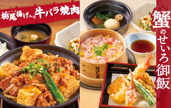 季節のおすすめ