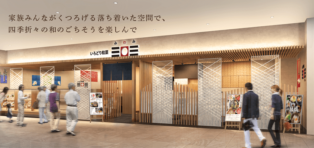 家族みんながくつろげる落ち着いた空間で、四季折々の和のごちそうを楽しんで