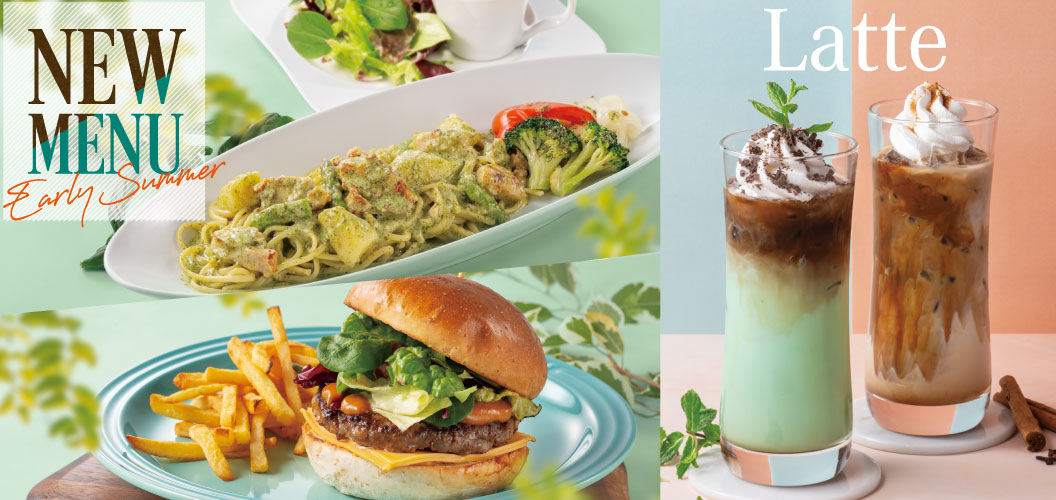 初夏のNEW MENU