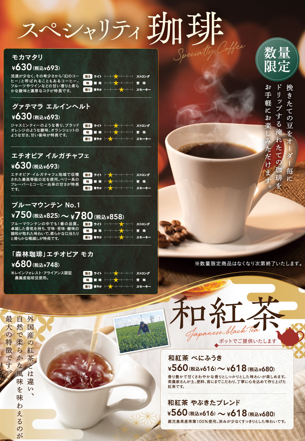 กาแฟชนิดพิเศษ