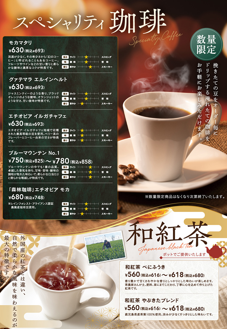 กาแฟชนิดพิเศษ