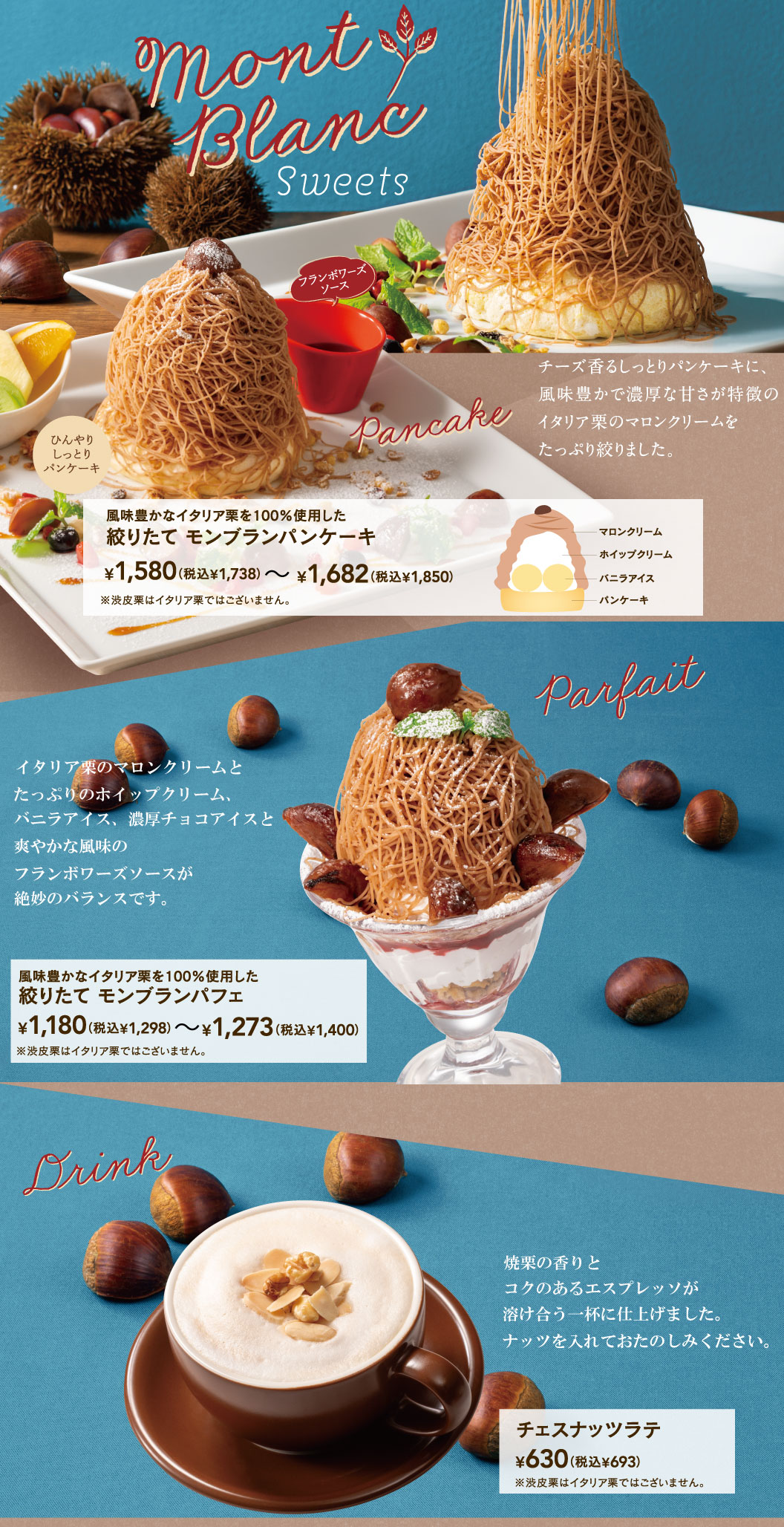 季節のデザート