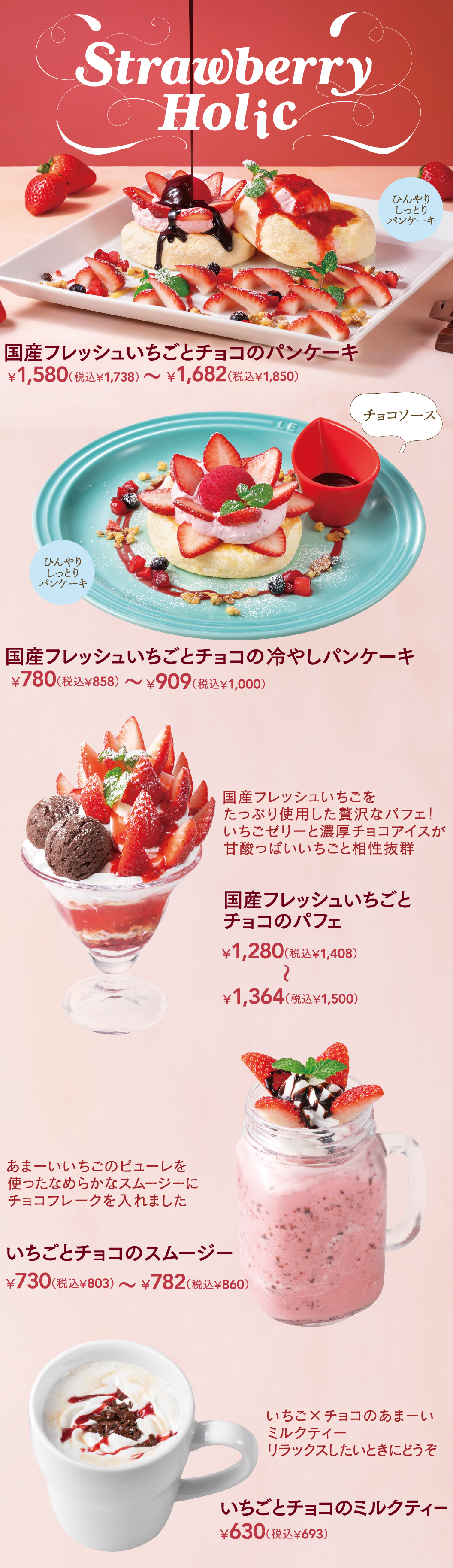 季節のデザート