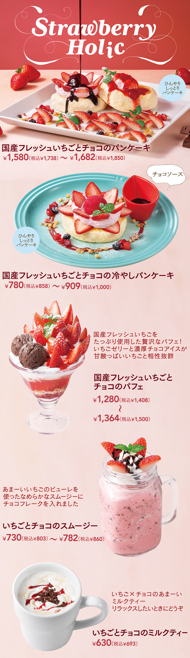 季節のデザート