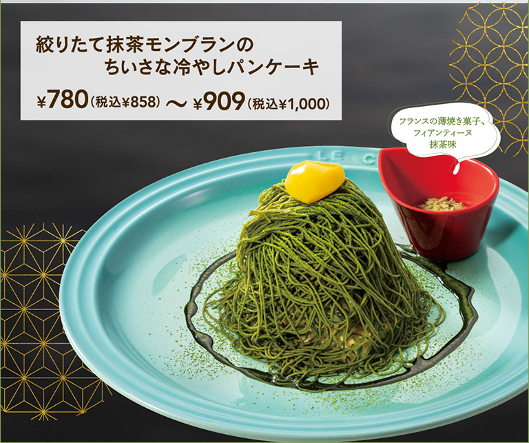 絞りたて抹茶モンブランのちいさな冷やしパンケーキ 780円（税込858円）〜909円（税込1,000円）。抹茶クリームを贅沢に絞り、栗をトッピングした冷製デザート。別添えでフランスの薄焼き菓子、フィアンティーヌ抹茶味付き。