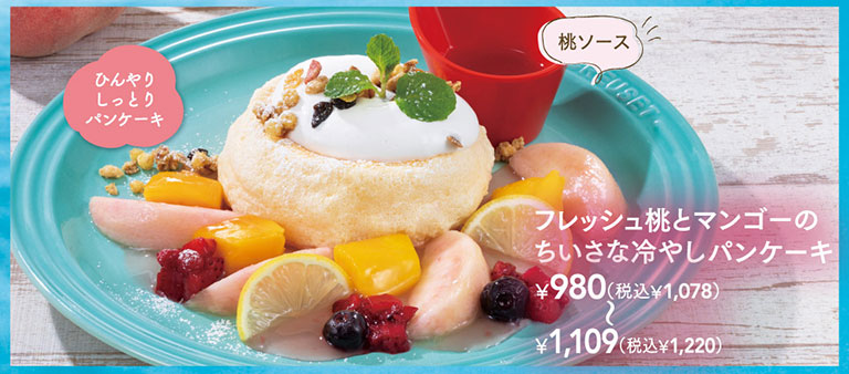 アマニ入りガレット生地に桃とマンゴーをたっぷりと。フレッシュ桃とマンゴーのトロピカルガレット 1,280円（税込1,408円）〜1,364円（税込1,500円）。※小麦粉を使用したガレットです。そば粉は使用しておりません。
