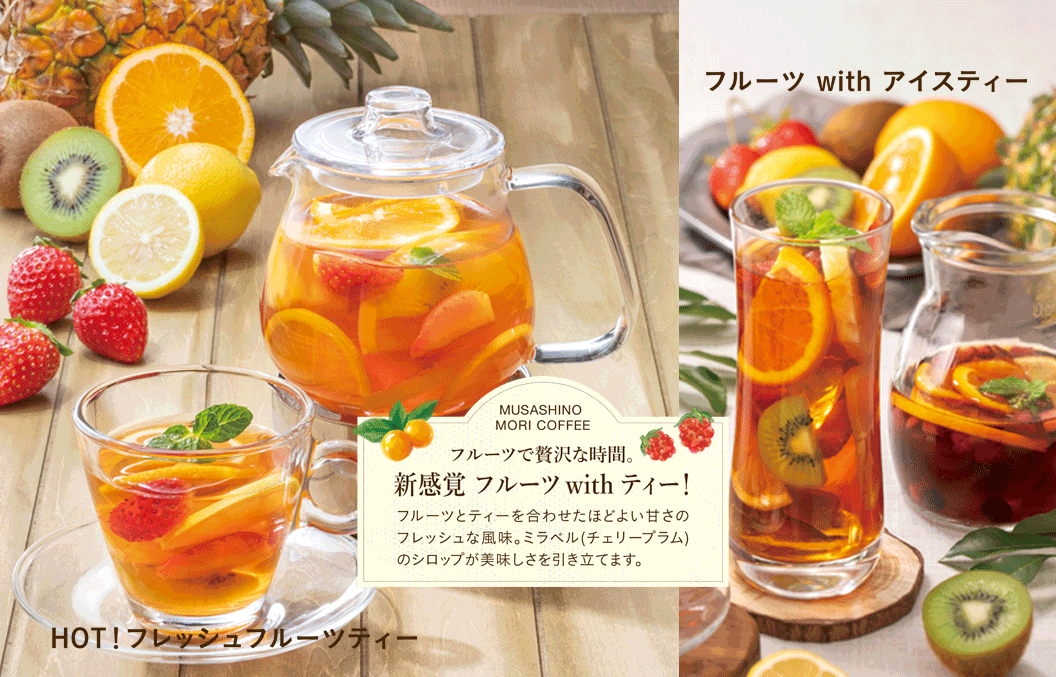 Fruit with coffee & tea Fruit with iced coffee Fruit with Ice tea HOT! Fresh Fruit Tea