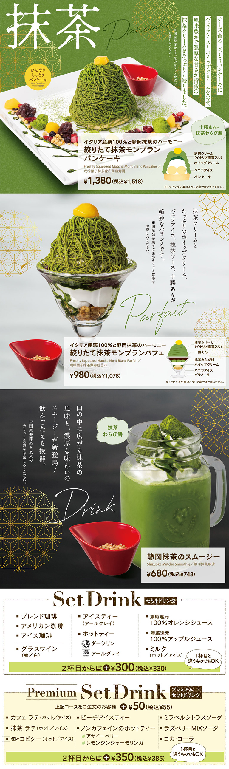 絞りたてのモンブランパンケーキケーキ