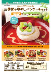 メニュー表アイコン