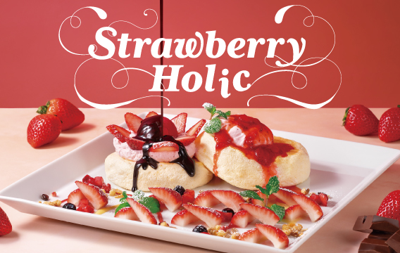 季節のデザート