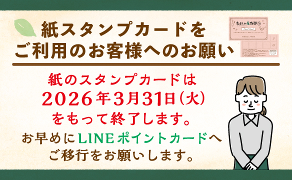 纸张印章卡结束