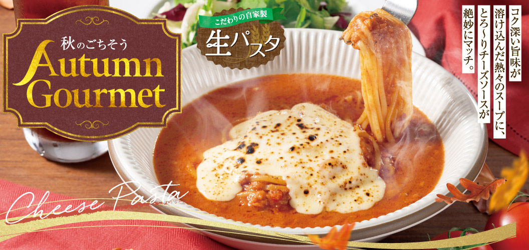アジアンテーブル