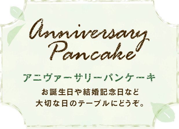 むさしの森珈琲とは むさしの森珈琲 すかいらーくグループ