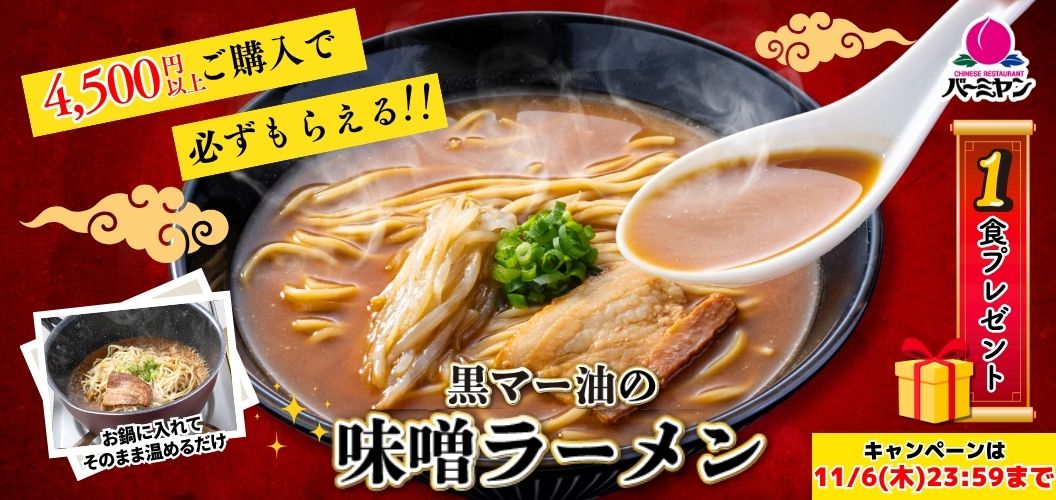 プレゼント企画