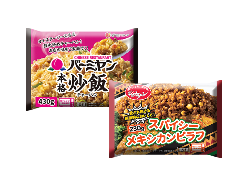 炒飯/ピラフ